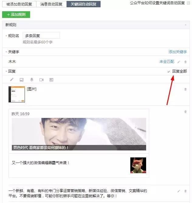 这13个微信运营NB窍门，老板用了都说好！