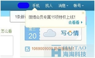 新浪微博运营经理：如何做好用户运营 好文分享 第16张