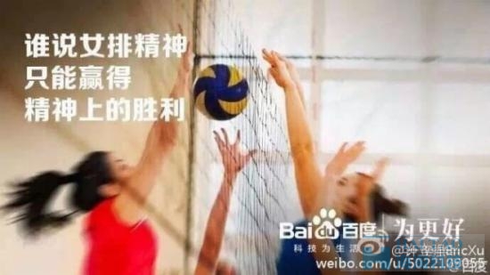 中国女排赢了盘点那些借势营销的品牌们