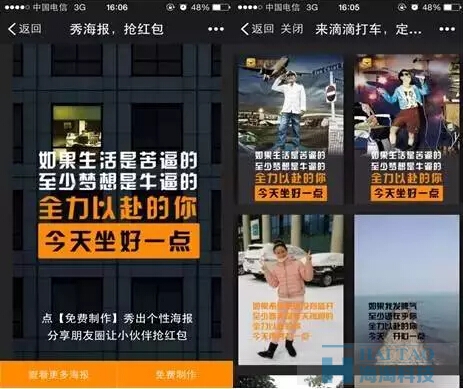 QQ截图20160725092956