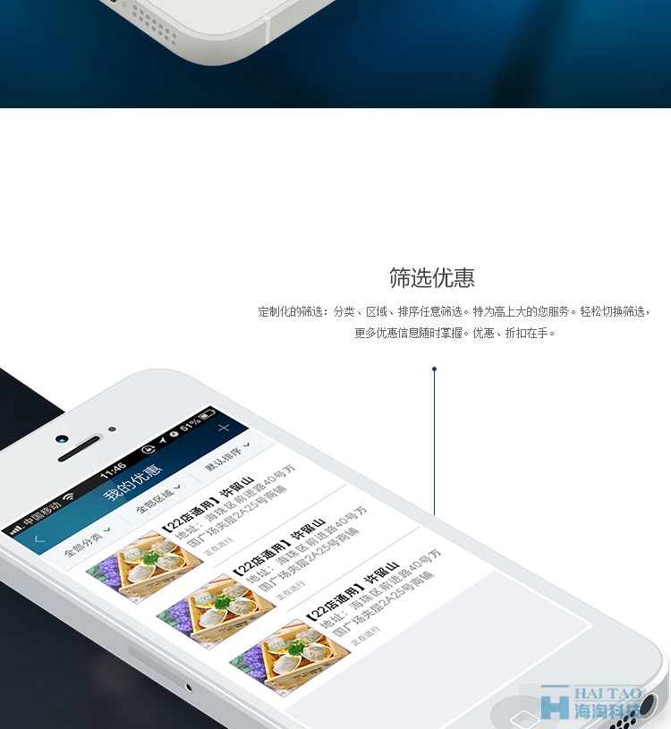 南沙之窗政府门户APP案例