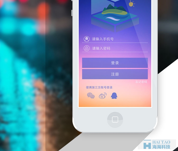 南沙之窗政府门户APP案例