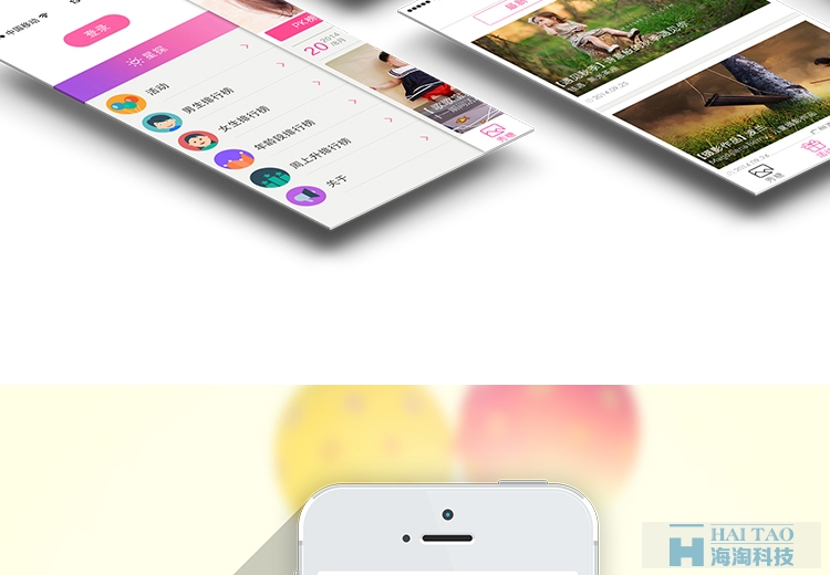 妈妈育儿社交APP案例