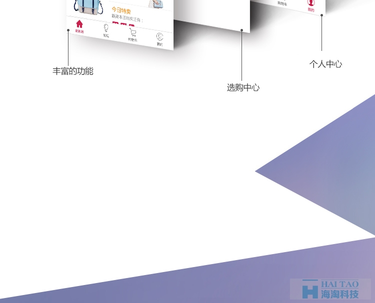 麦包包APP开发案例