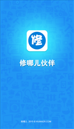 修哪儿伙伴家电APP开发