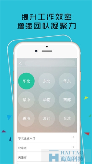 校园队长APP软件开发案例