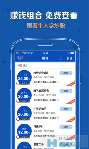 胜算在握股票APP制作案例