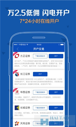 胜算在握股票APP制作案例