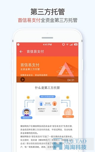 懒财网理财金融app应用软件开发,金融开发app公司,金融app开发方案