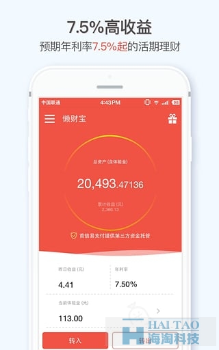 懒财网理财金融app应用软件开发,金融开发app公司,金融app开发方案