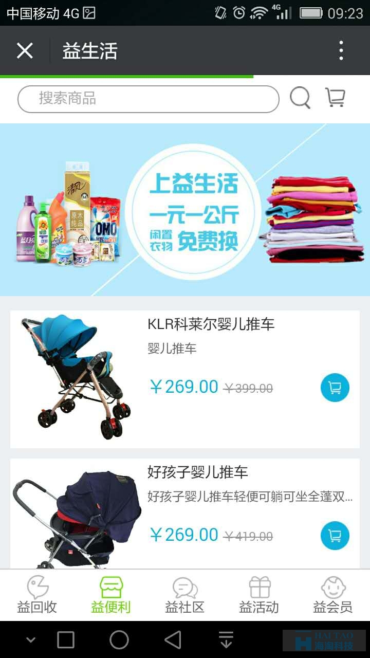 闲益母婴用品微信公众号开发,母婴用品微信公众号开发应用,母婴用品微信公众号设计