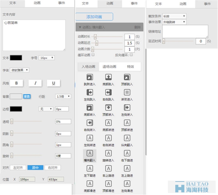 免费网站制作软件,微网站免费制作软件,制作网站的软件有哪些