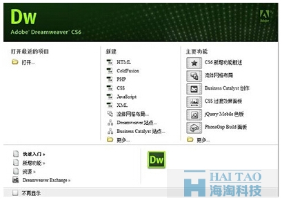 【网站制作有那些免费的软件可使用的】-dw