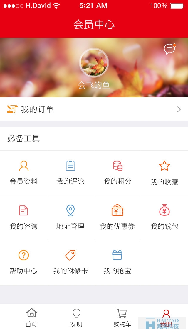 咻修app设计,手机app开发,移动app设计制作