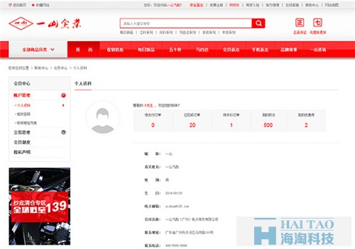 网页改版设计图_政府部门或事业单位网站建设改版方案