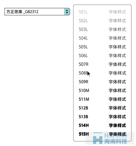 网页设计中字体设计