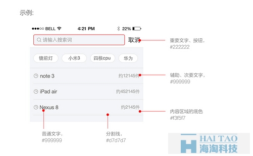 京东移动端视觉设计规范