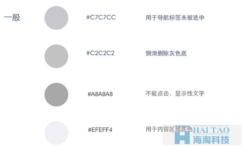 Formtalk标准色-Formtalk移动视觉设计规范