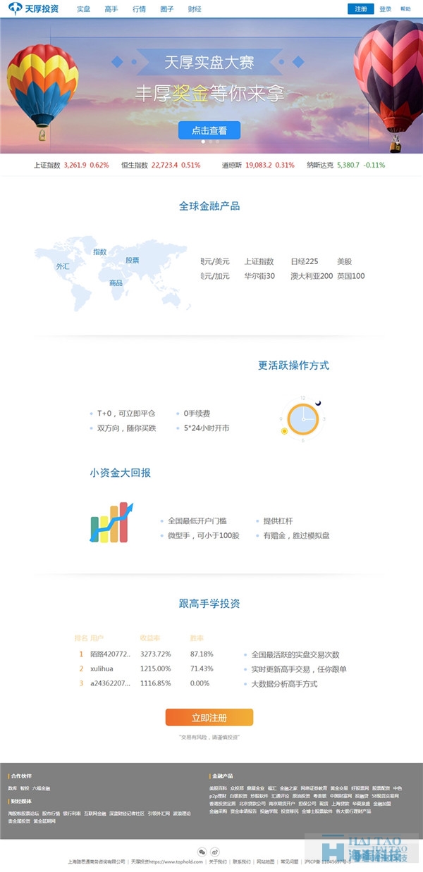 42个金融网站设计案例欣赏