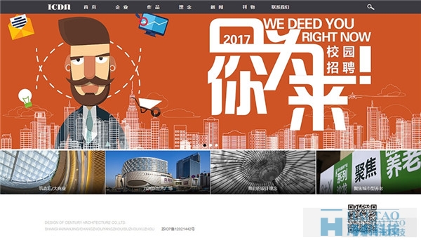 26个具有创意的建筑房地产网站设计欣赏