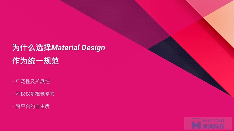 如何将MATERIAL DESIGN 带入到App设计实际产品中