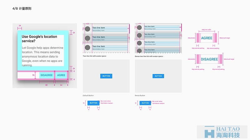 如何将MATERIAL DESIGN 带入到App设计实际产品中