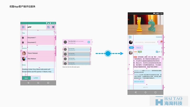 如何将MATERIAL DESIGN 带入到App设计实际产品中