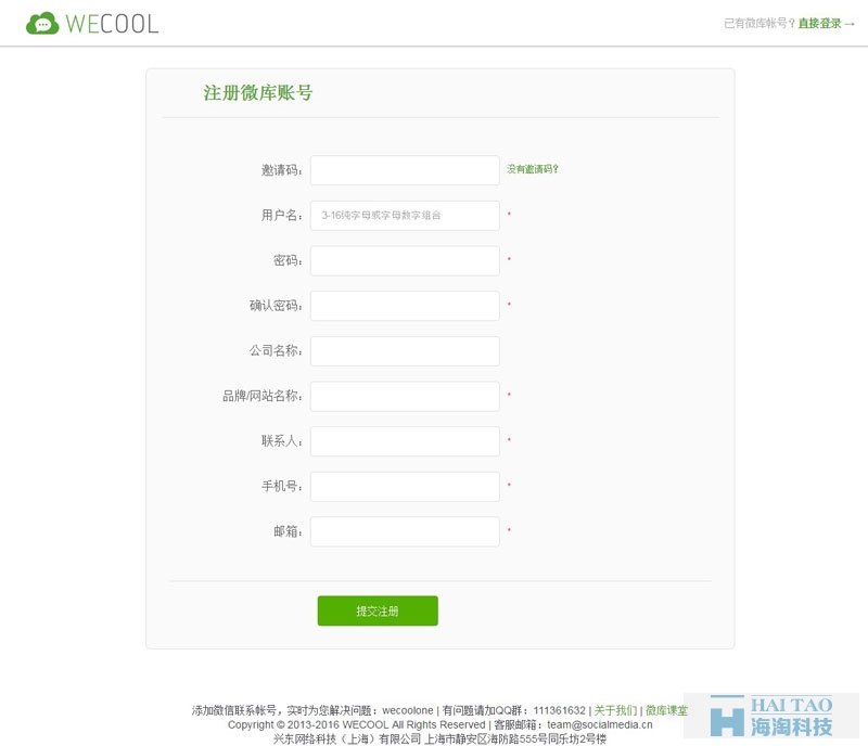 wecool社交