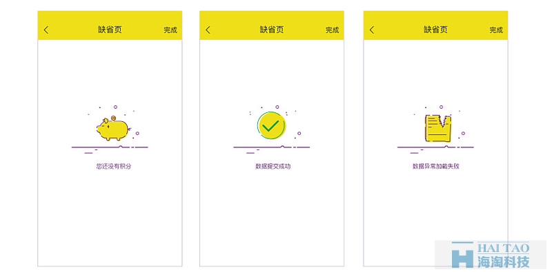 缺省页MEB风格界面设计