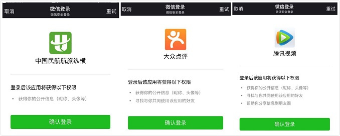 企业产品适不适合做微信小程序？