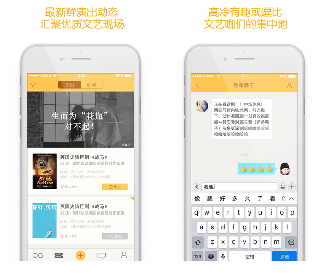 仲夏社交类ipad app制作案例