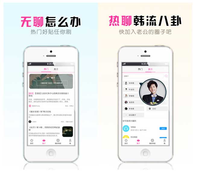 追啊社交类pad app制作作品