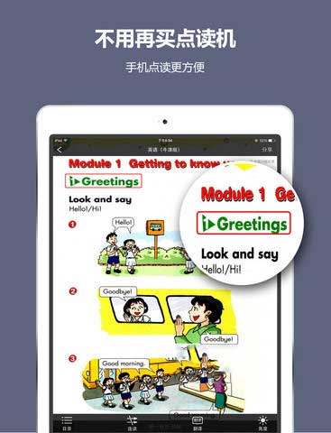 教育类ipad app制作