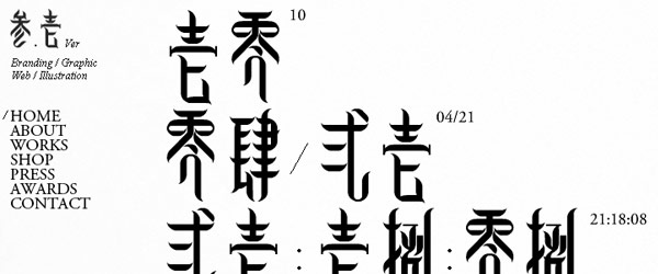 30款个性网页设计欣赏