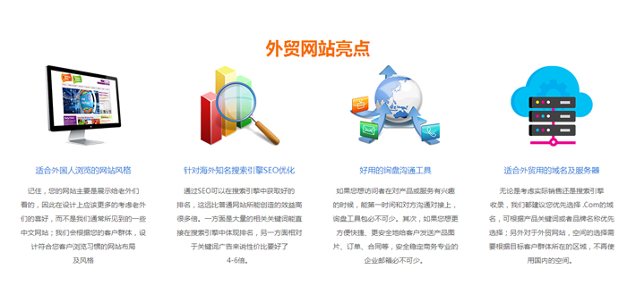 外贸公司商城网站制作