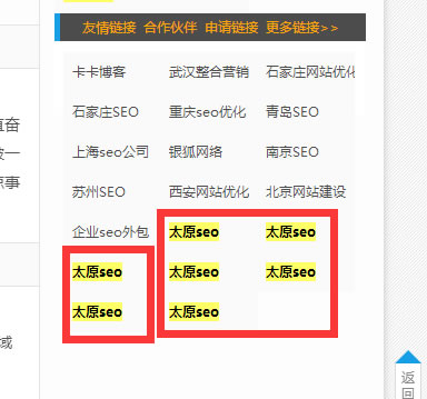 百度seo算法,SEO知识,链接分析算法,SEO知识 HITS链接分析算法