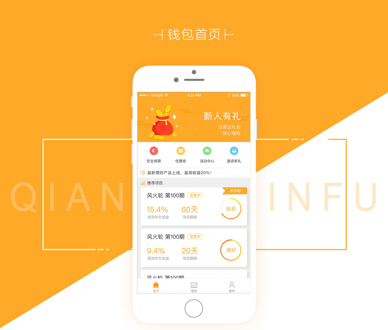 钱包app,钱包app界面设计,钱包app界面设计案例欣赏