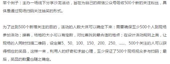 公众号吸粉不妨用这5招，我把老底都掀了 经验心得 第5张