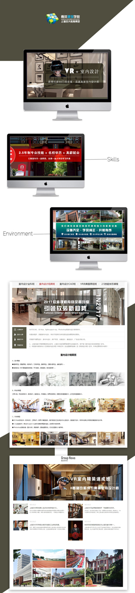 2017教育培训网页制作案例,上海交大南洋建筑学院教育培训网站建设案例