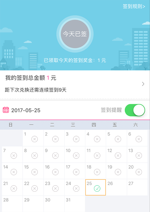 APP运营：如何设计一个让用户欲罢不能的活动？