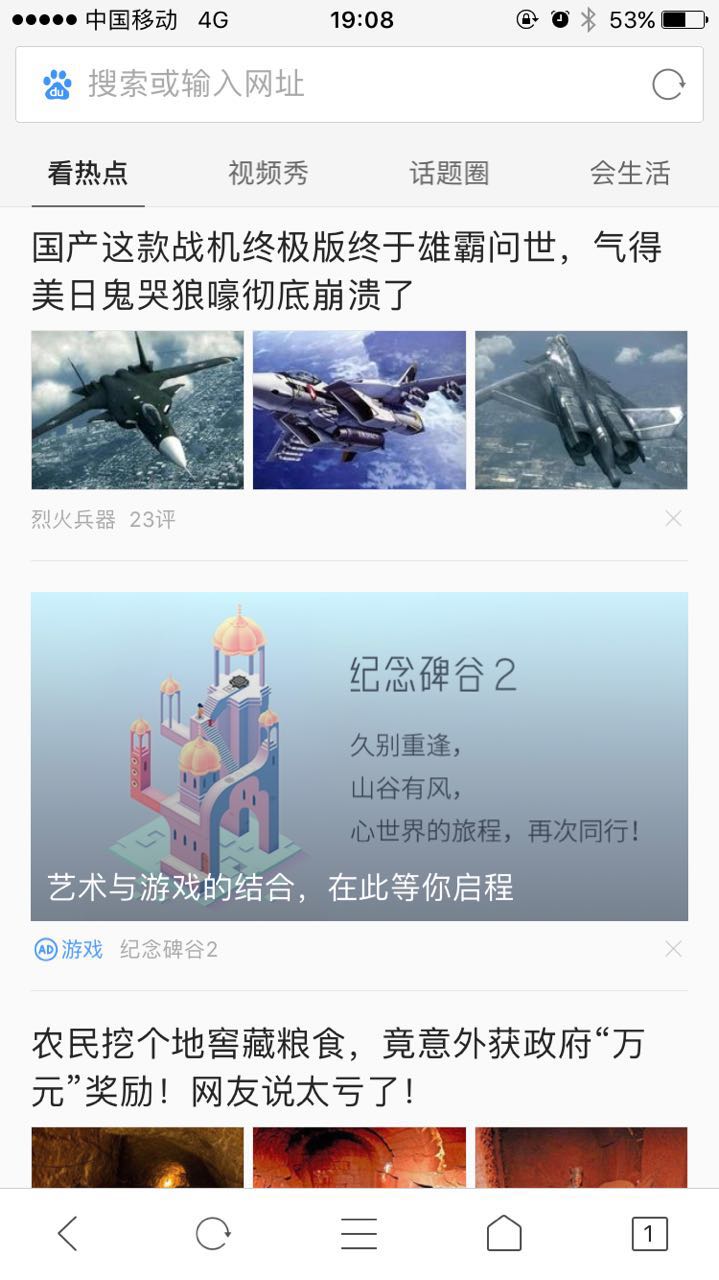 浅谈纪念碑谷2游戏app是如何玩转推广的