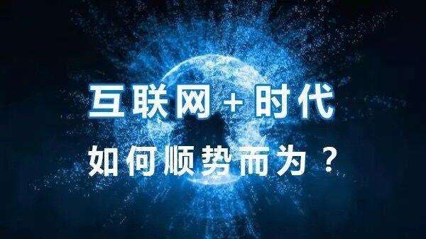 2017中小企业网络推广的10大推广建议 经验心得