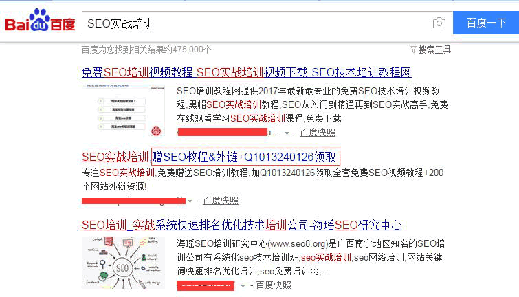 SEO干货：不以营销为目的的SEO都是耍流氓！ SEO推广 第4张