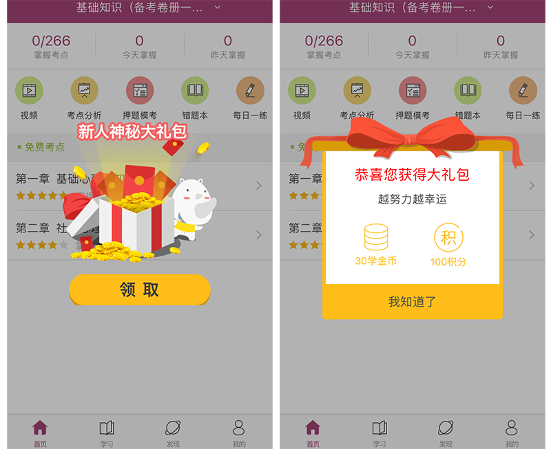 在线教育APP：三方面提高付费课程购买率