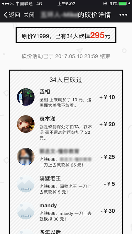 在线教育APP：三方面提高付费课程购买率