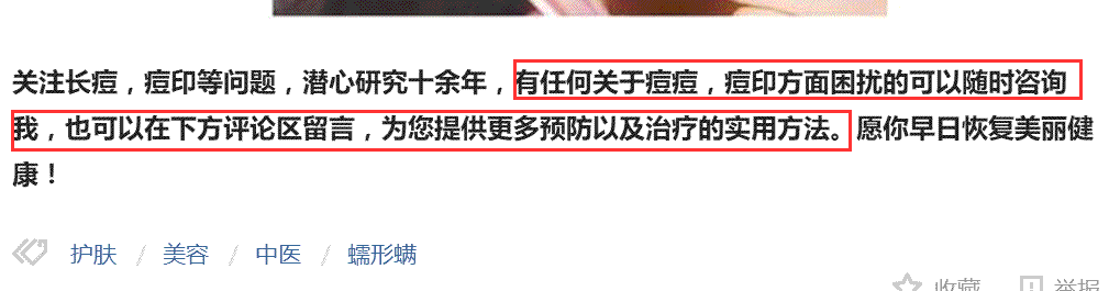 如何通过今日头条引精准流量，学完即用 经验心得 第8张