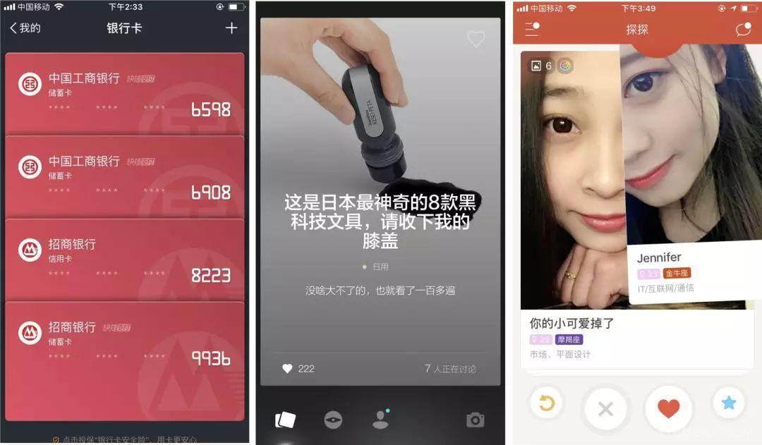 APP界面布局设计_如何做APP界面布局设计